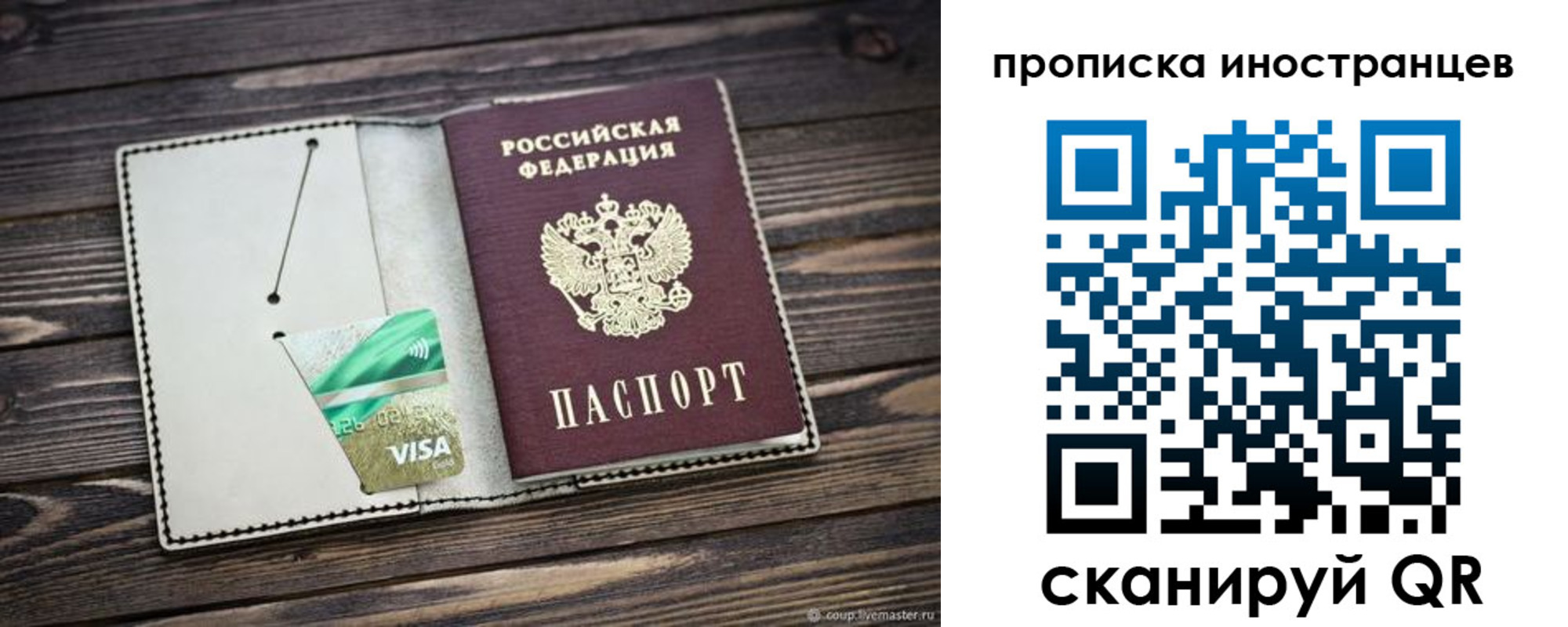 временная регистрация законно в Баймаке