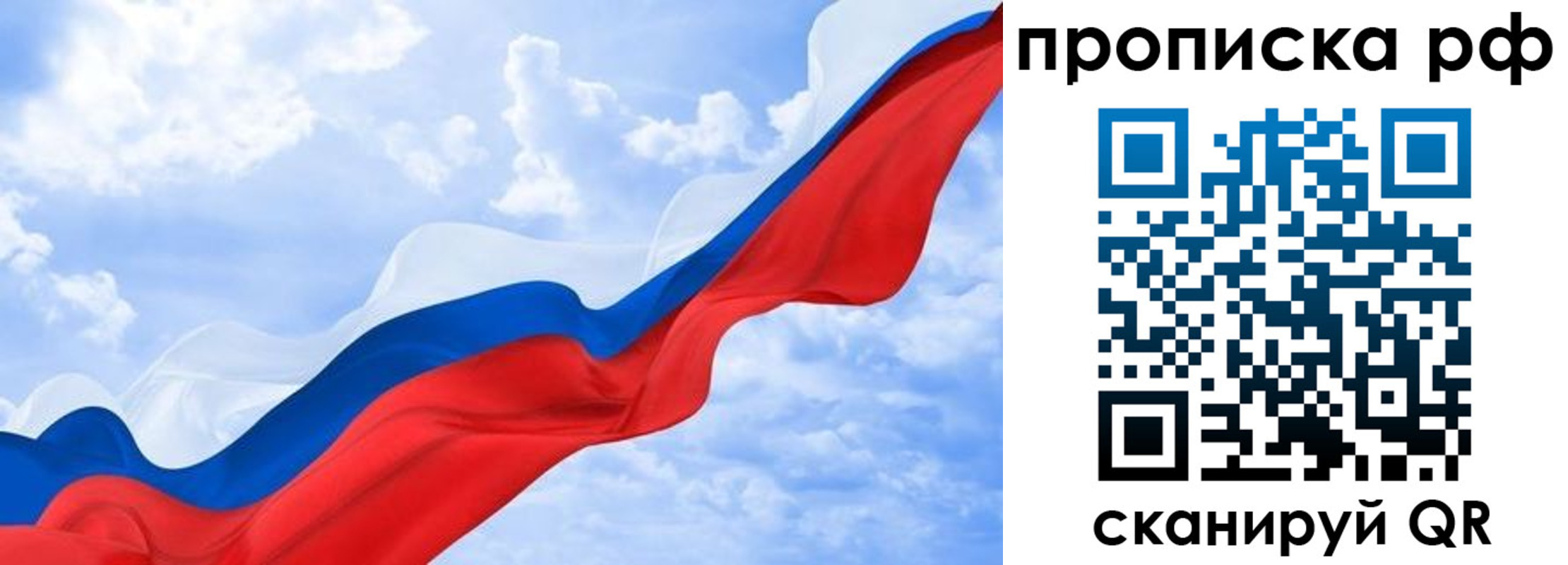 прописка в квартире в Баймаке