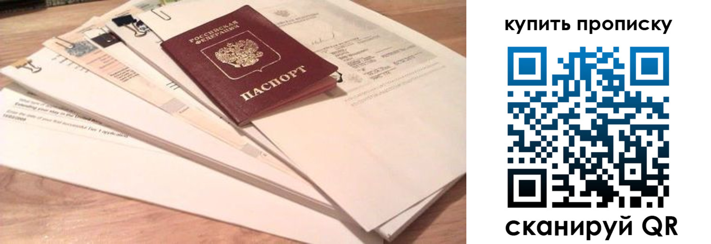 где прописаться в Баймаке