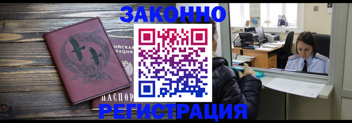 прописка для кредита в Баймаке