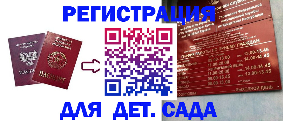 прописка иностранных граждан в Баймаке